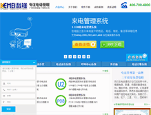 Tablet Screenshot of gzkm.cn